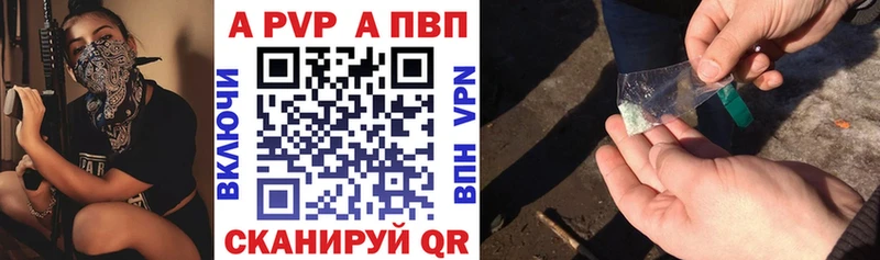 A PVP кристаллы  blacksprut сайт  Тара  как найти закладки 