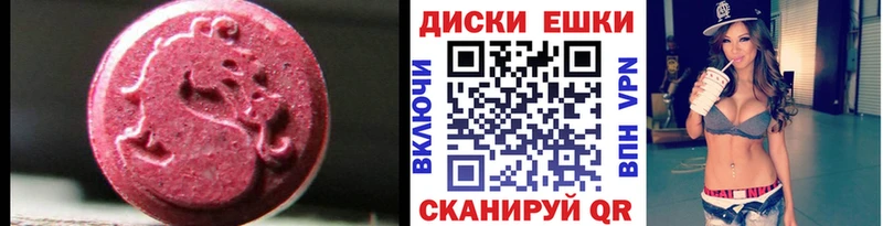 ЭКСТАЗИ диски Тара